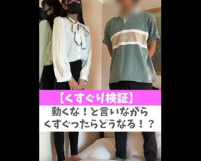 【くすぐり検証】動くな！と言いながらくすぐったらどうなる！？♡ #shorts